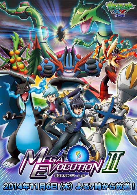 pokemon mega evolution special 2|XYS02 .